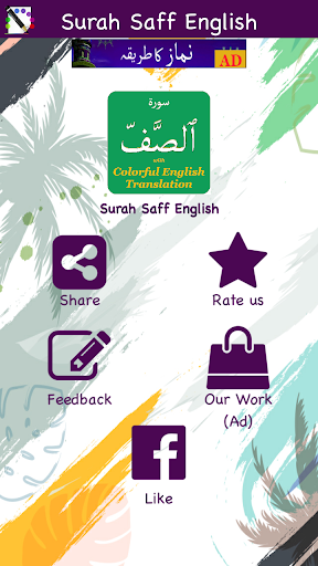 Colorful Surah Saff with Engli Screen 3