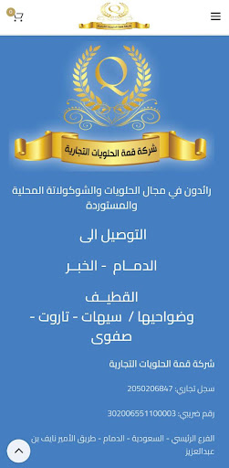 Top sweets Screen 2