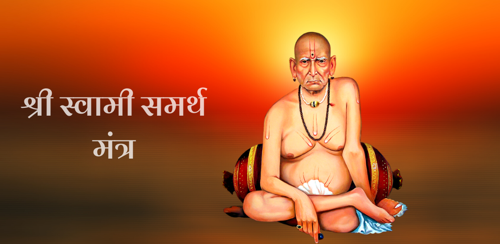 Swami Samartha Jap Mantra - Latest version for Android - Download APK