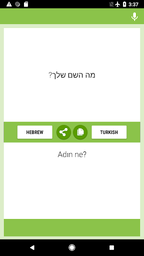 Android application Hebrew-Turkish Translator screenshort