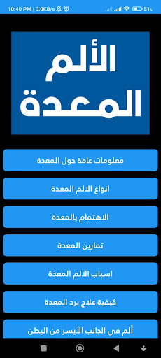 Stomach pain treatment Screen 2