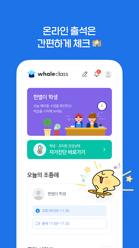웨일 클래스 - whaleclass Screen 3