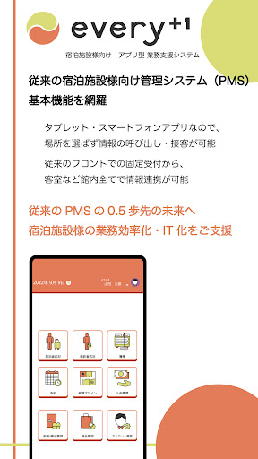 Android application every+1 screenshort