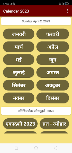 Hindi Calendar: पंचांग 2023 Screenshot 1 - AppWisp.com