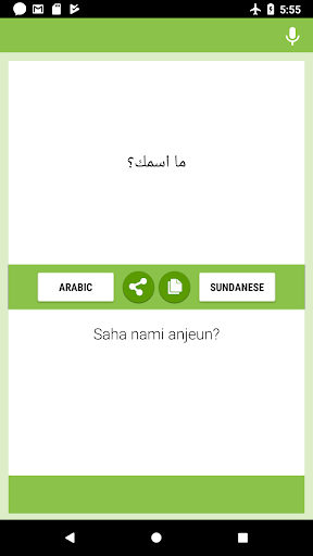 Arab-Sunda Panarjamah