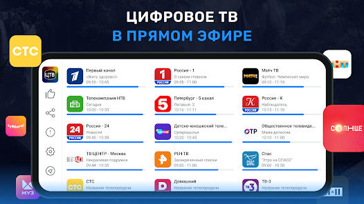 Цифровое ТВ: Онлайн Каналы - Apps On Google Play