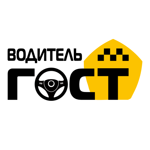 такси гост для водителей