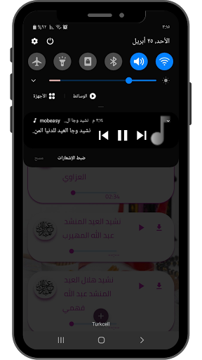 Islamic Eid songs 2021 Screenshot 2 - AppWisp.com