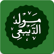 Top 36 Books & Reference Apps Like Maulid Diba - Shalawat Nabi - Best Alternatives