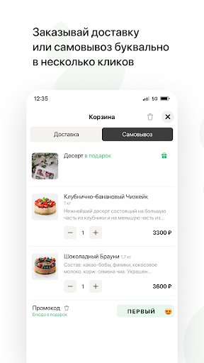 Кондитерская ТортВилл Screen 3