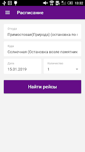 Мозырь-Гомель Экспресс(圖2)-速報App