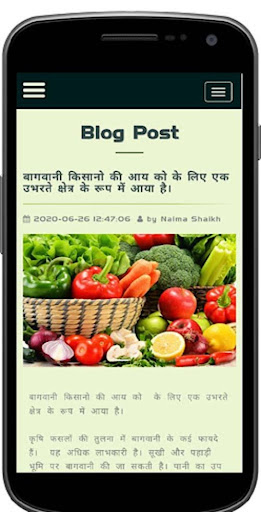ekrishikendra: Agriculture App Screen 3