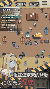 喪屍派對 screenshots apk mod 3