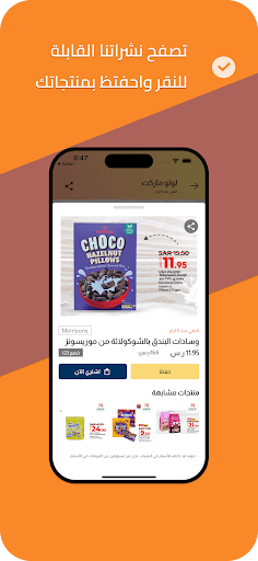 Qooty Screen 3