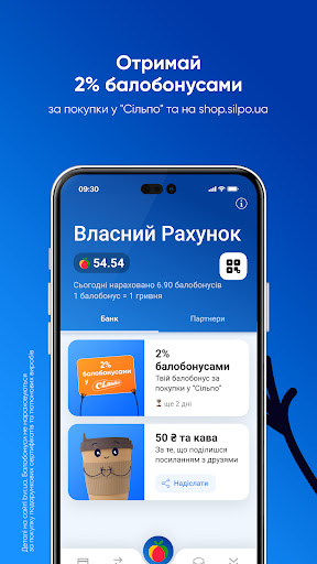 Банк Власний Рахунок: онлайн Screen 2