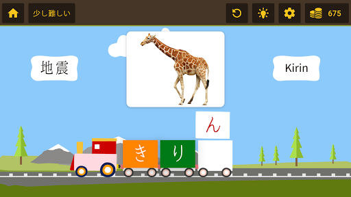 Japanese Words Train - Kanji W Screen 3