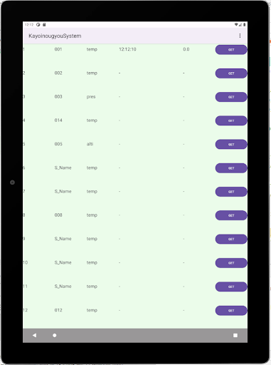 Android application 通い農業支援システム screenshort