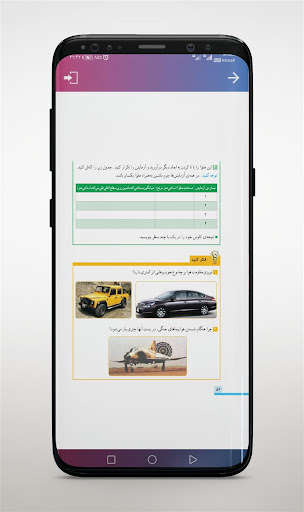 کتاب های درسی ششم دبستان Screen 3