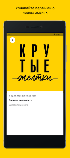 Крутые желтки Screen 3