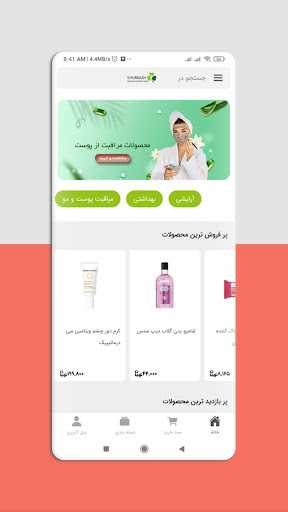 khubbash  خوب باش