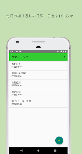 Android application Smart memo screenshort