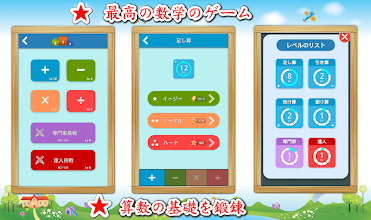 数学チャレンジ 数学ゲーム Math Game Google Play のアプリ