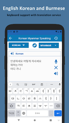 Korean Language Learning Myanmのおすすめ画像5