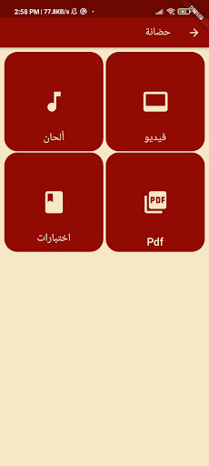 مدرسة هوس إيروف Screen 2