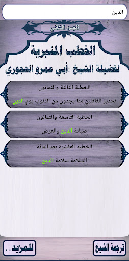 الخطب المنبرية2