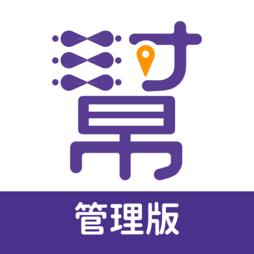 社區幫管理版-社區管理的好夥伴 logo