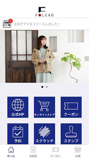 Android application F-LEAD 公式アプリ screenshort