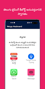 Telugu typing keyboard Unknown