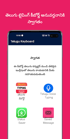 Telugu typing keyboardのおすすめ画像1