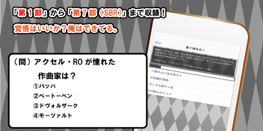 ジョジョの奇妙な共通テスト 大人気マンガの無料クイズアプリ By Fujiwara Store Google Play 日本 Searchman アプリマーケットデータ