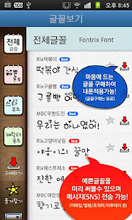 글꼴딱(圖2)-速報App