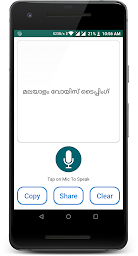 Malayalam Keyboard - Malayalam Voice Typing