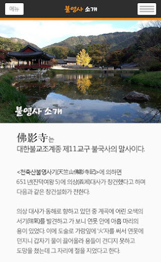 일운스님의 마음편지 Screen 3
