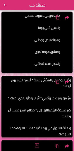 قصائد و شعر حب و غزل ورومانسية