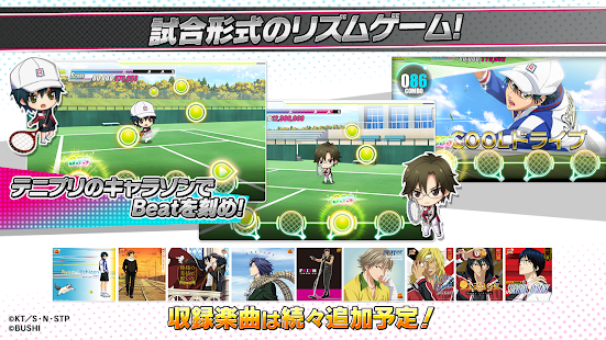 新テニスの王子様 RisingBeat Screenshot