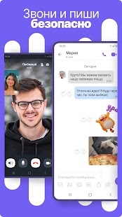 Rakuten Viber Messenger Screenshot