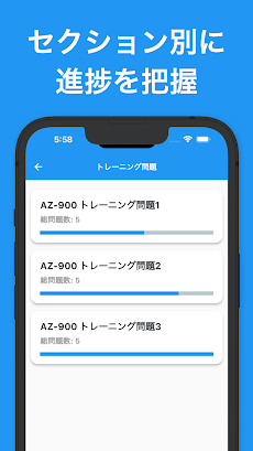 AZ-900 試験対策アプリのおすすめ画像3