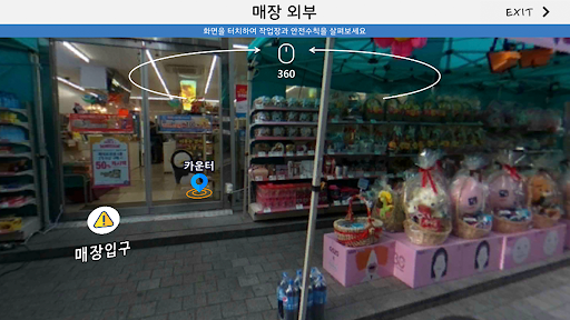 Android application GS 리테일 안전가이드(lalavla) screenshort