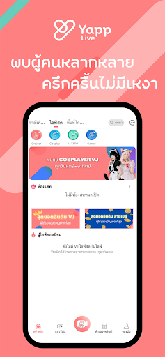 Yapp Live Screen 3