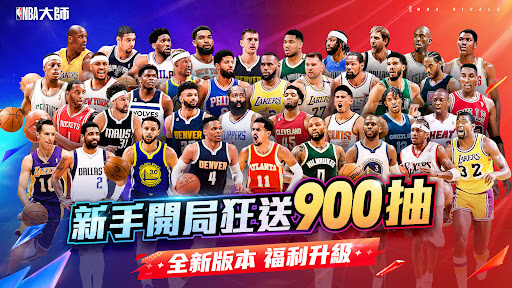 NBA大師 Mobile 2