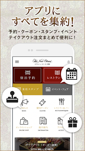 ホテルニューオータニ博多の公式アプリです。 Screen 2