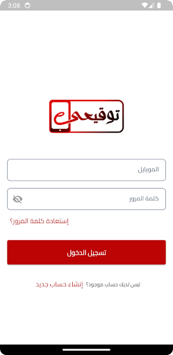 Tawqe3y - توقيعي Screen 2