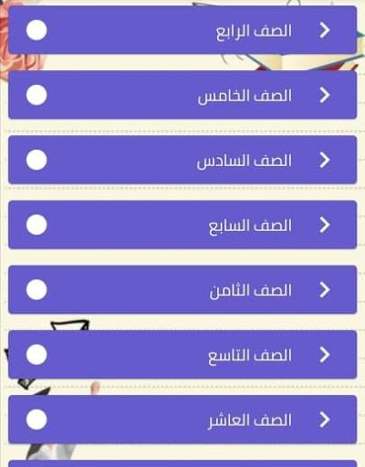 اسئلتي Screen 2