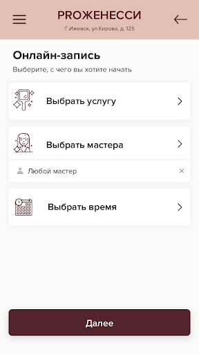PROЖЕНЕССИ Screen 3