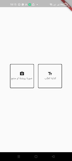 Android application Tanta Pharmacies- صيدليات طنطا screenshort