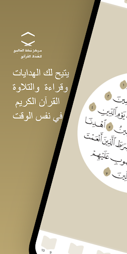 Hidayaa - هداية Screenshot 1 - AppWisp.com